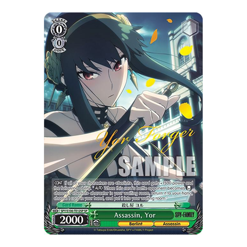 EN SPY x FAMILY (SPY/S106) - Booster Pack