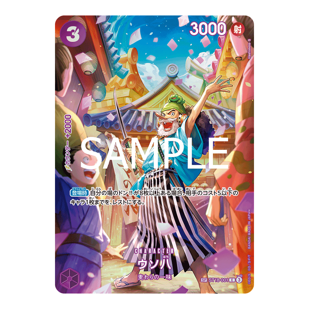 JP Royal Blood (OP10) - Booster Box