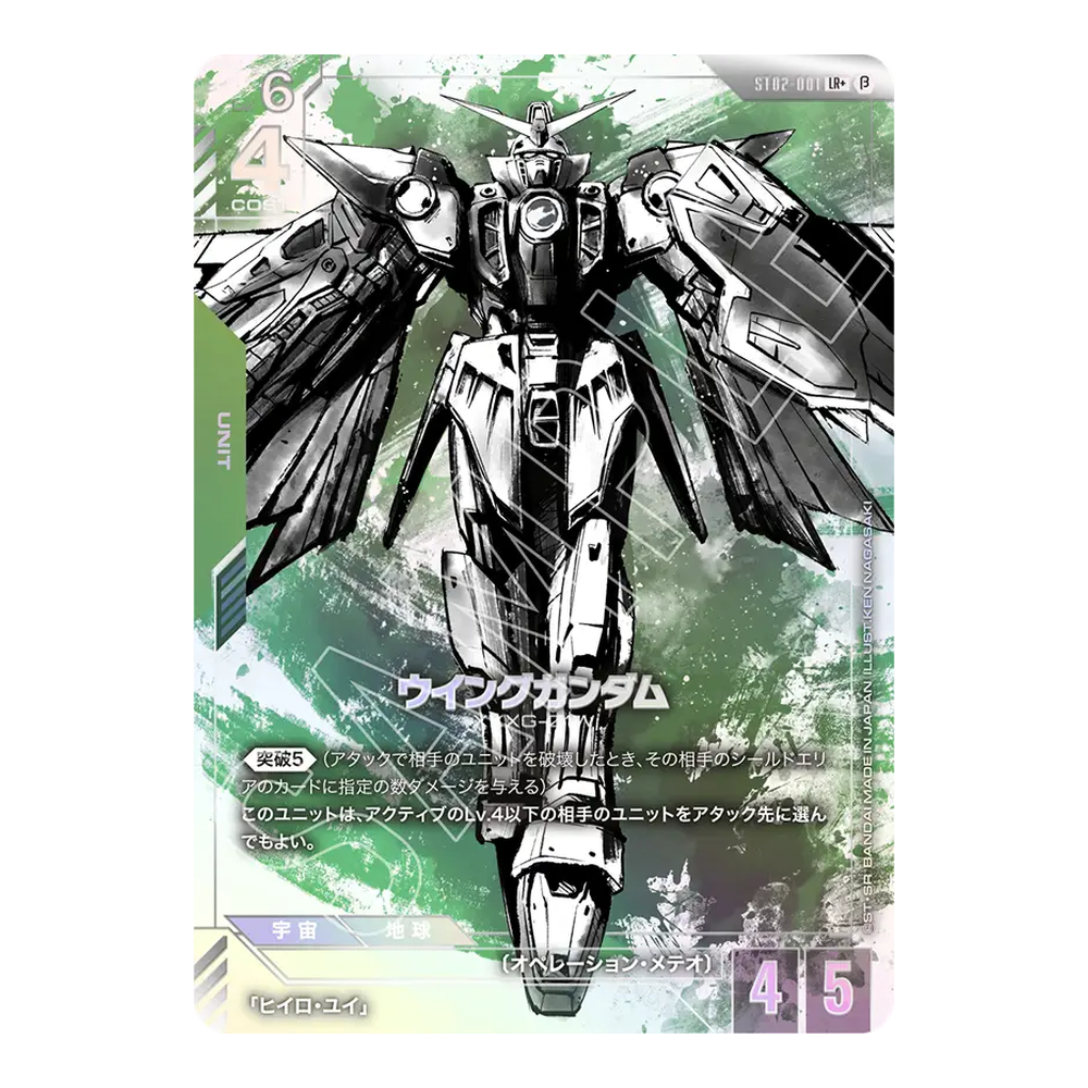 JP Beta Version (GDB) - Limited Box