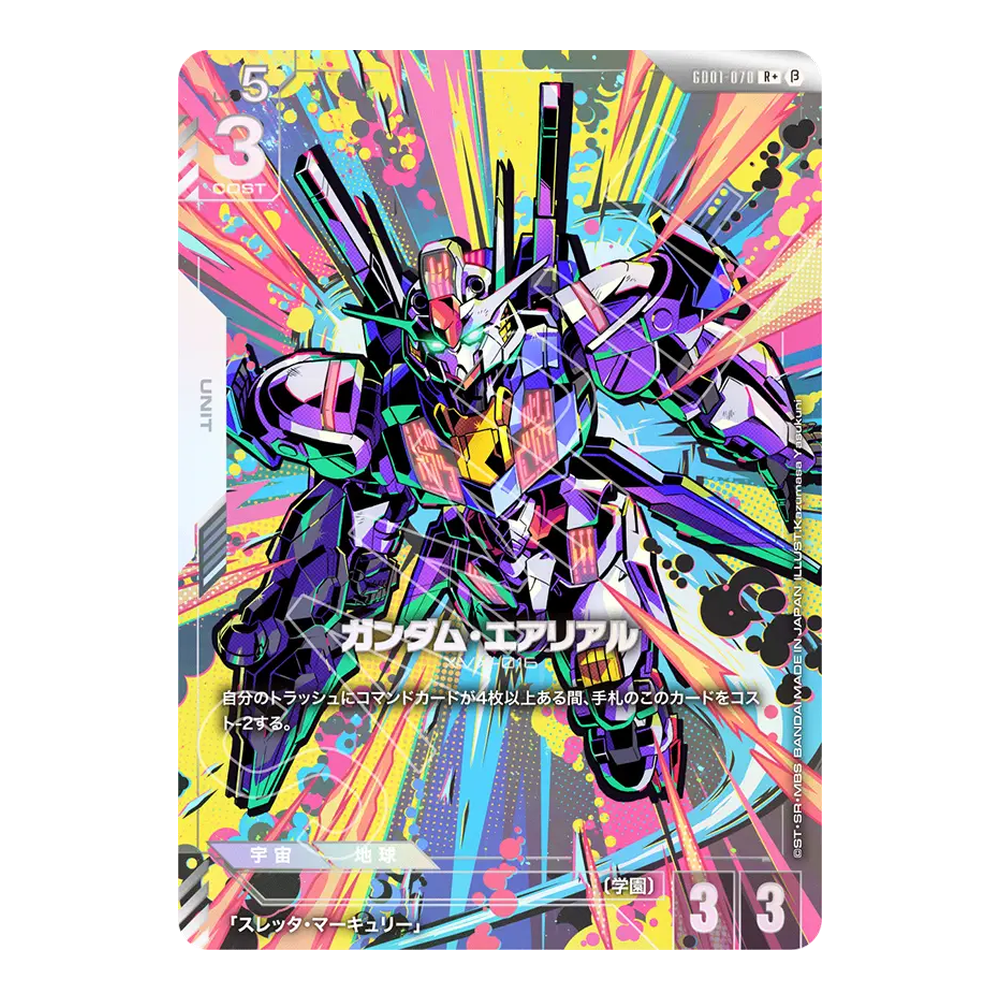 JP Beta Version (GDB) - Limited Box