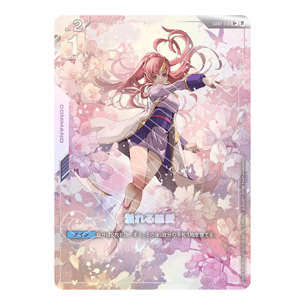 JP Beta Version (GDB) - Limited Box