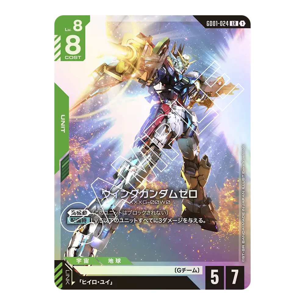 JP Newtype Rising (GD01) - Booster Box
