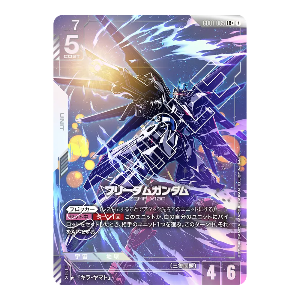 JP Newtype Rising (GD01) - Booster Box