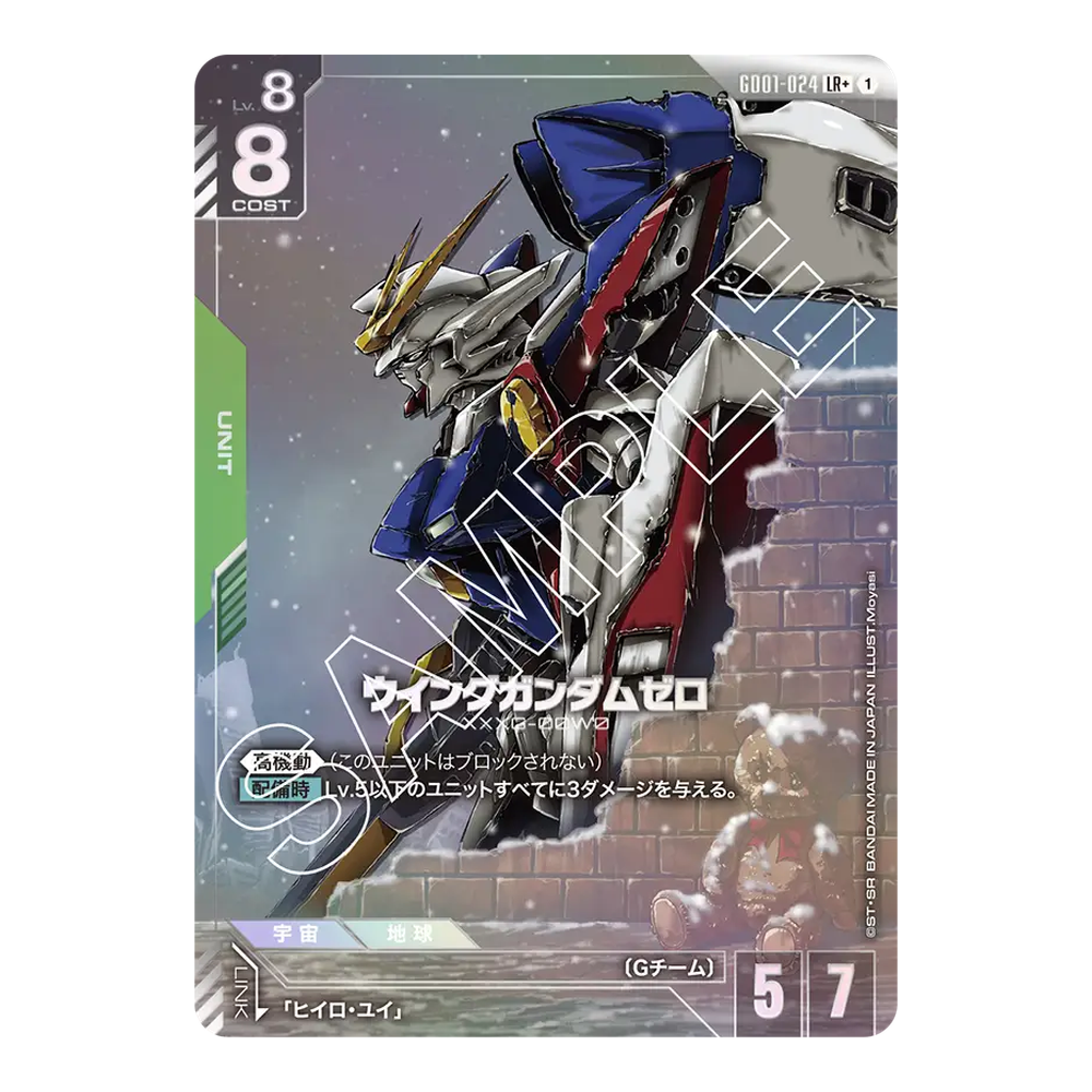 JP Newtype Rising (GD01) - Booster Box
