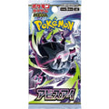 JP Abyss Eye (M5) - Booster Pack