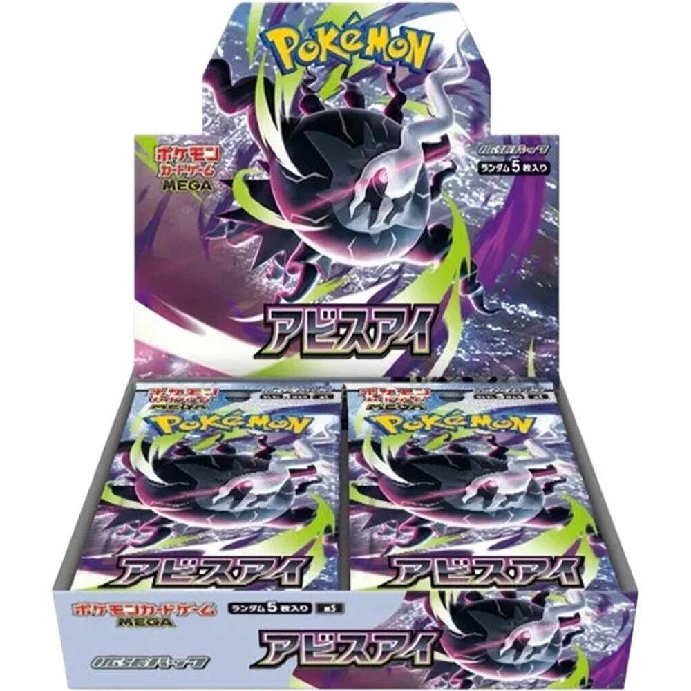 JP Abyss Eye (M5) - Booster Box