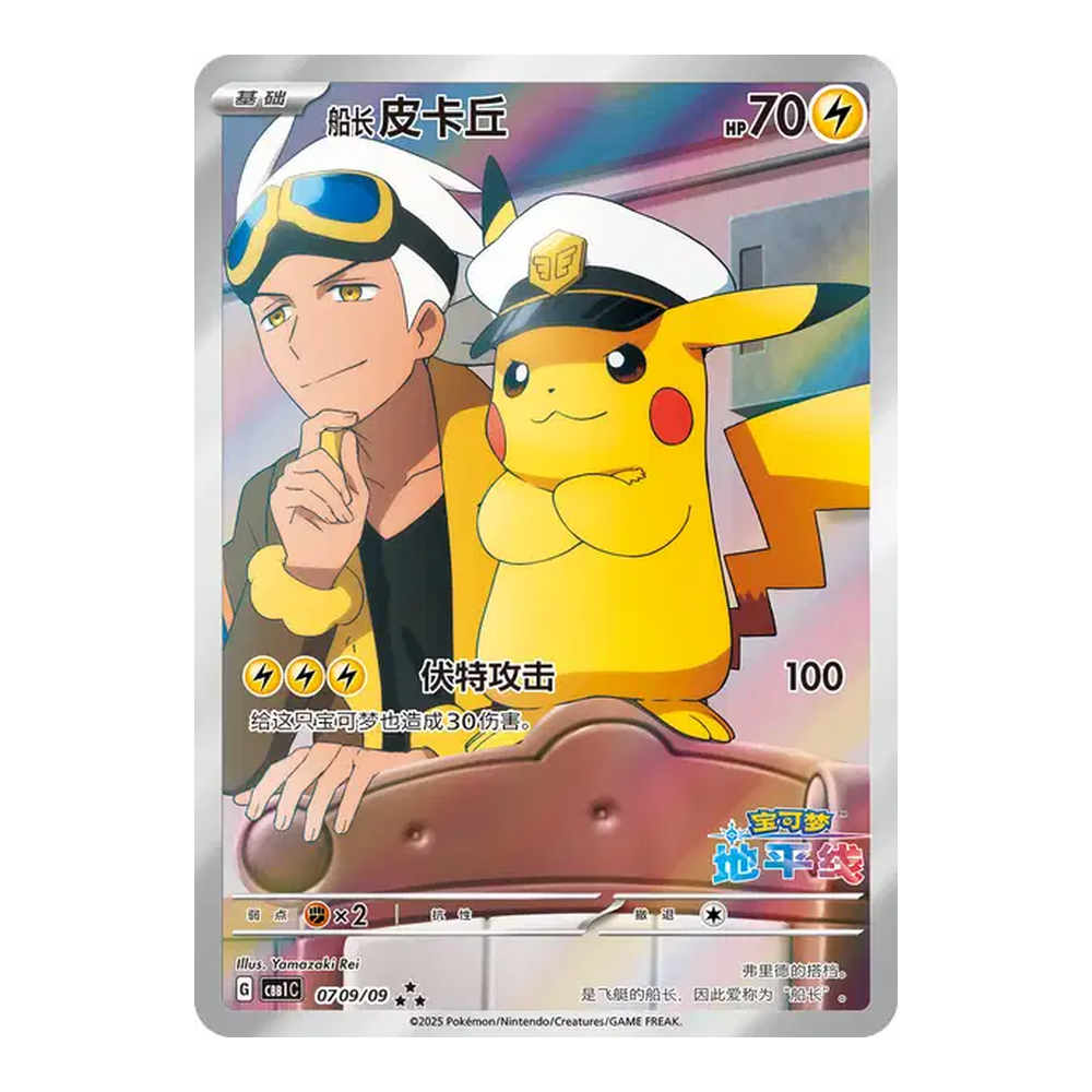 CN Gem Pack Volume 1 (CBB1C) - Booster Pack