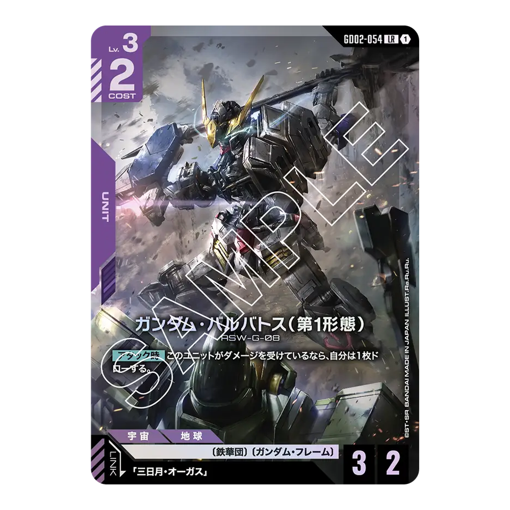 JP Steel Requiem (GD03) - Booster Box