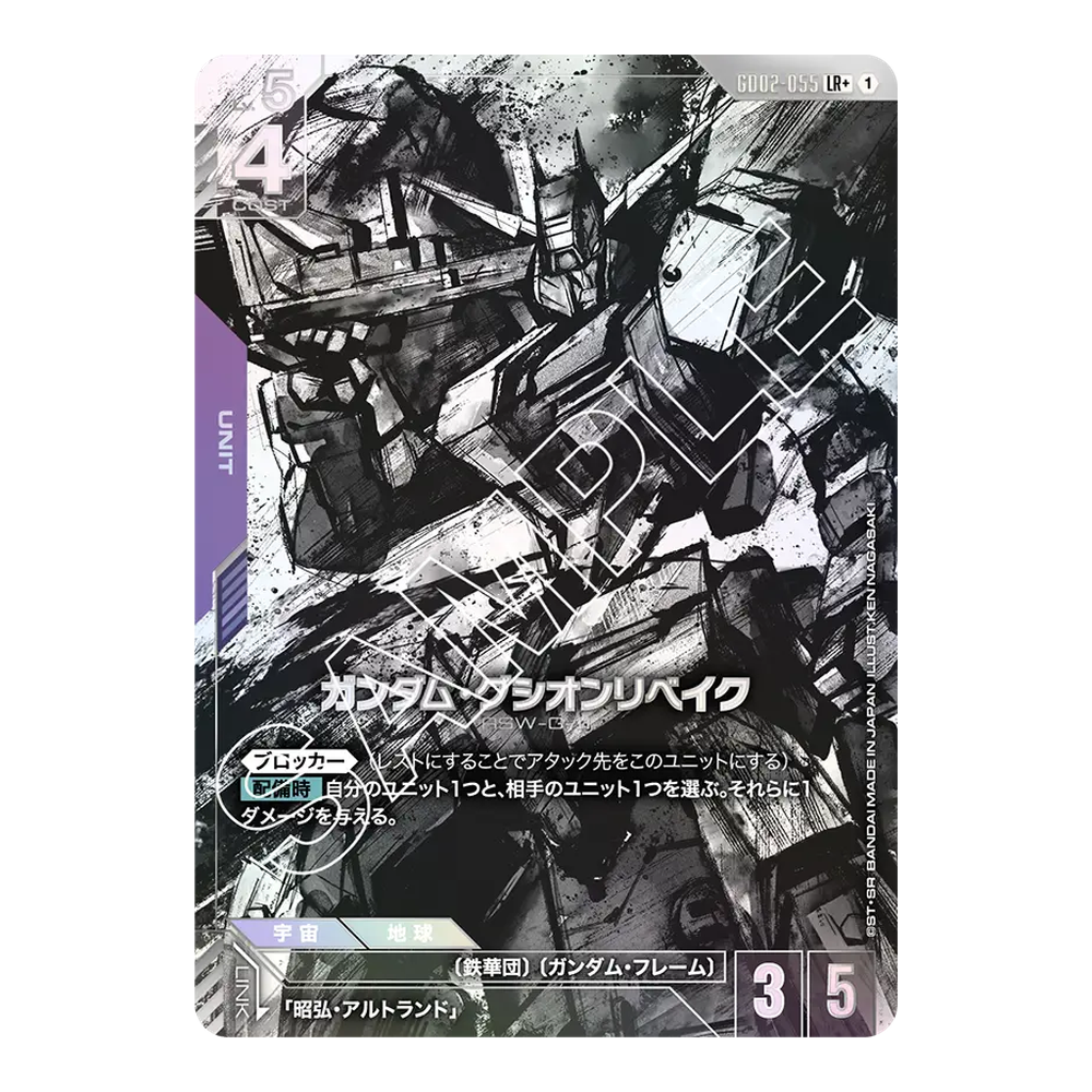 JP Dual Impact (GD02) - Booster Box