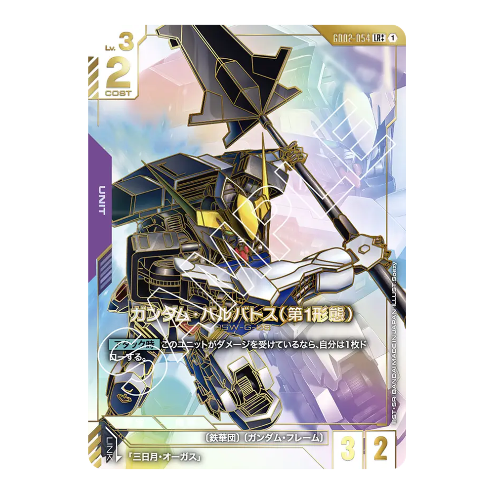 JP Dual Impact (GD02) - Booster Pack