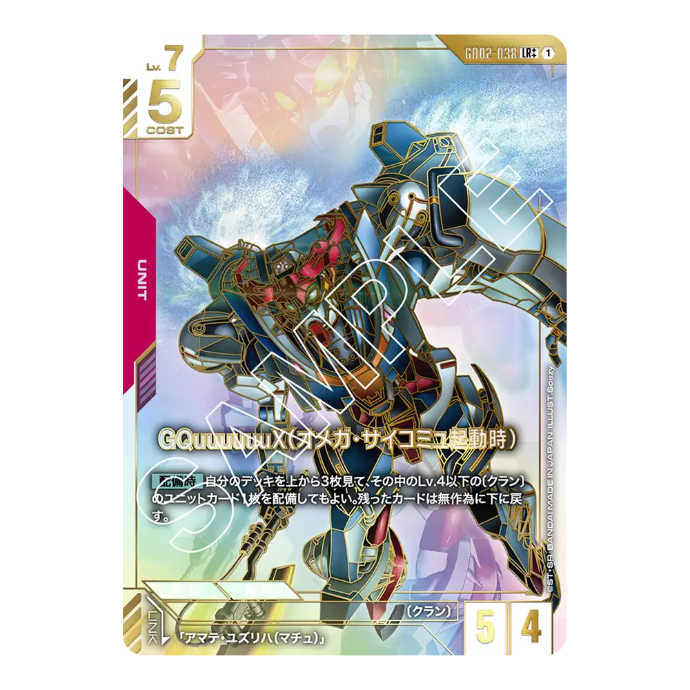 JP Dual Impact (GD02) - Booster Pack