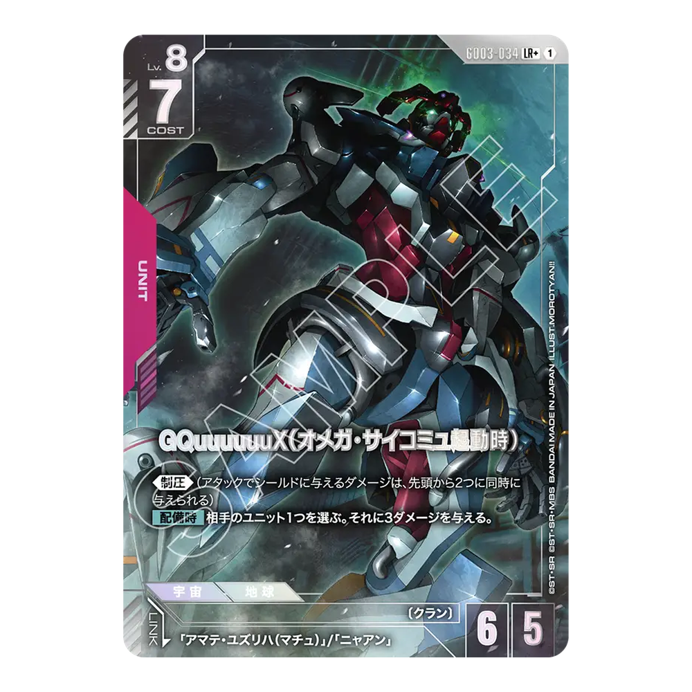 JP Steel Requiem (GD03) - Booster Box