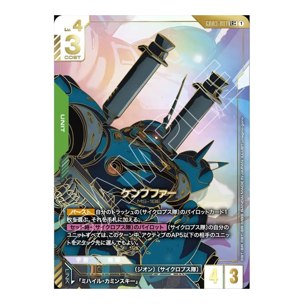 JP Steel Requiem (GD03) - Booster Box