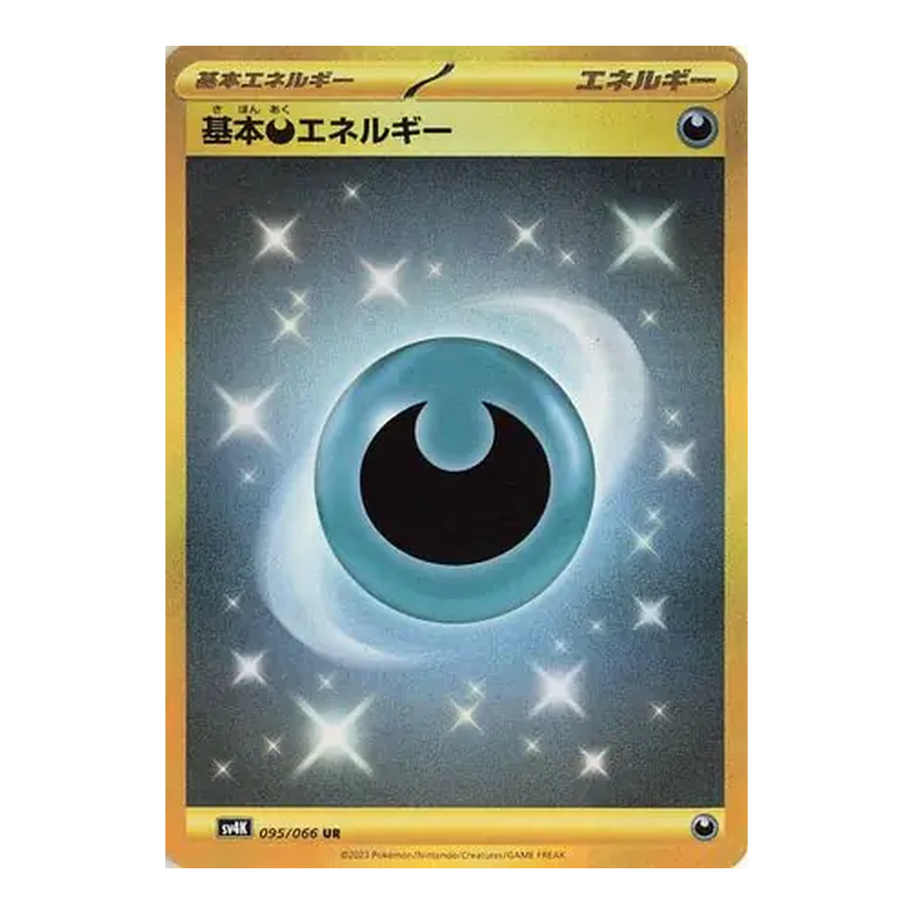 JP Ancient Roar (SV4K) - Booster Box