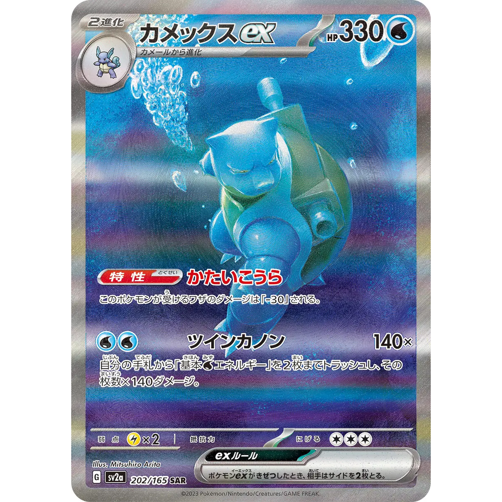 JP Pokemon Card 151 (SV2a) - Booster Pack