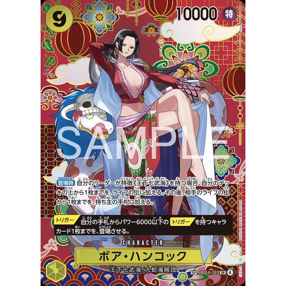 JP The Azure Sea's Seven (OP14) - Booster Box