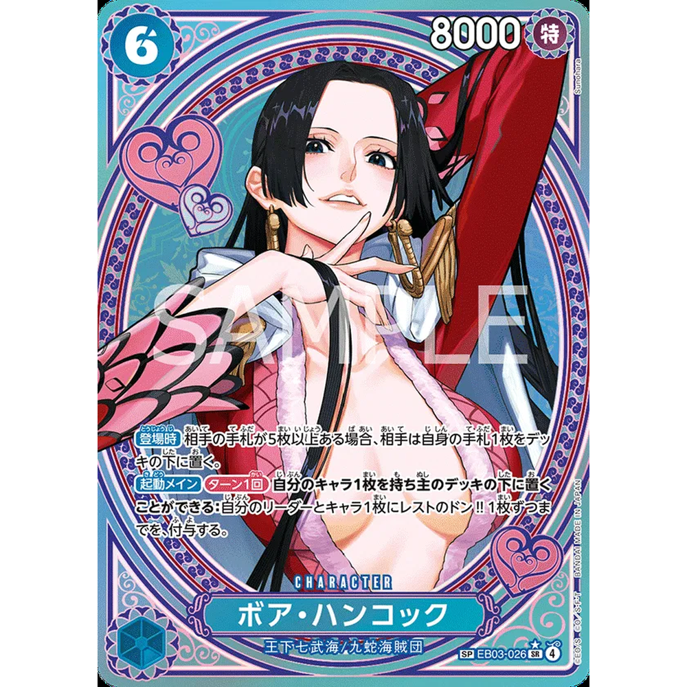 JP Heroines Edition (EB03) - Booster Pack