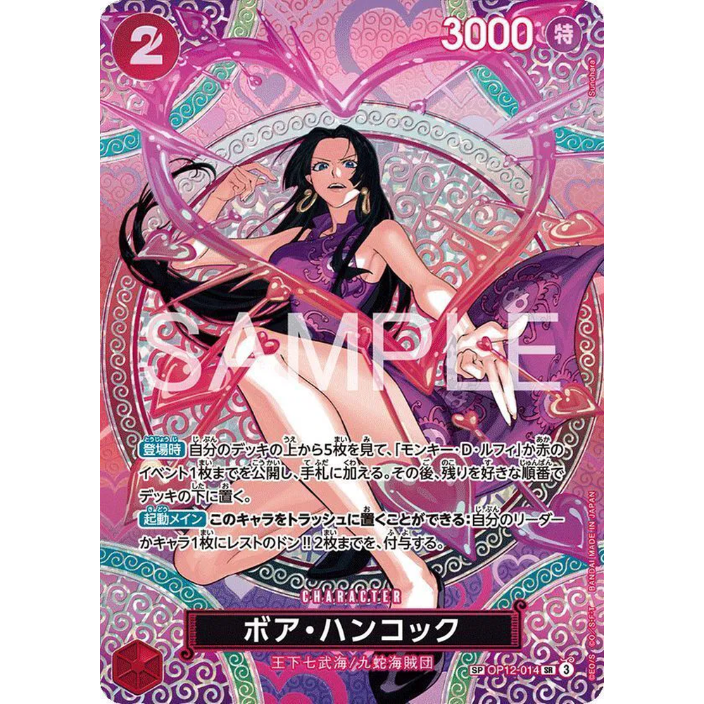 JP Adventure on KAMI's Island (OP15) - Booster Box