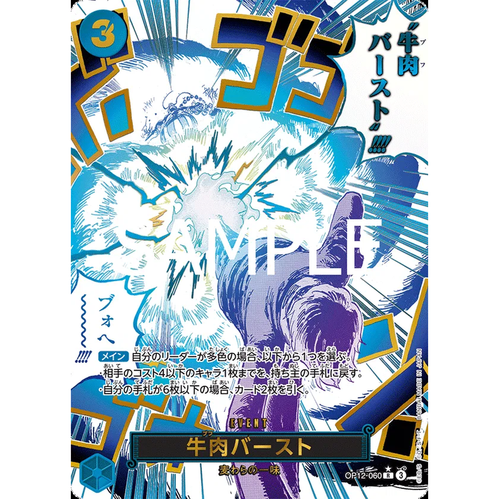 JP Legacy of the Master (OP12) - Booster Box