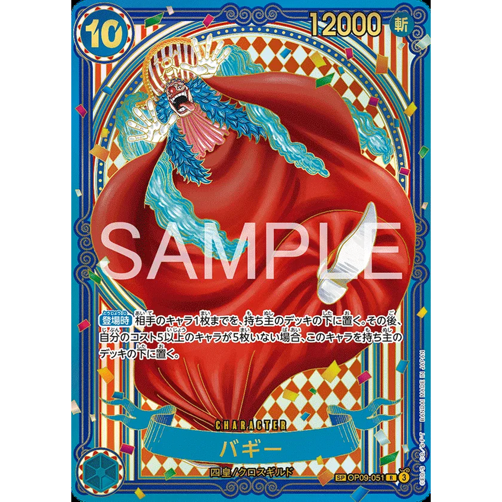 JP The Azure Sea's Seven (OP14) - Booster Box