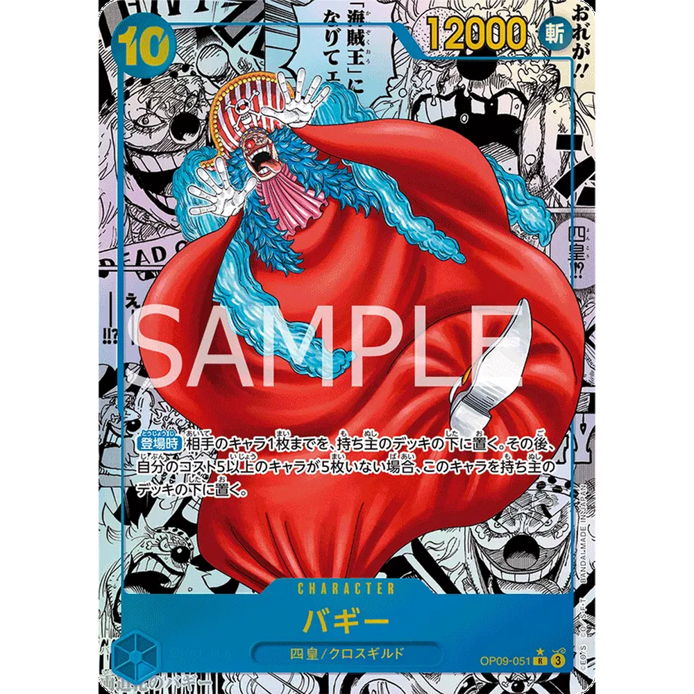 JP Emperors in the New World (OP09) - Booster Pack