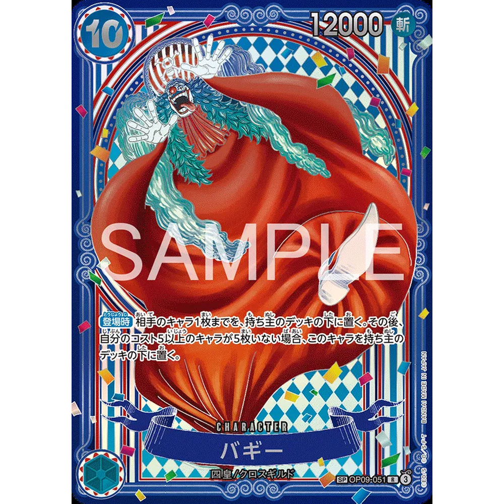 JP The Azure Sea's Seven (OP14) - Booster Box