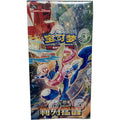 CN Blade Awakening (csv7C) - JUMBO Booster Box