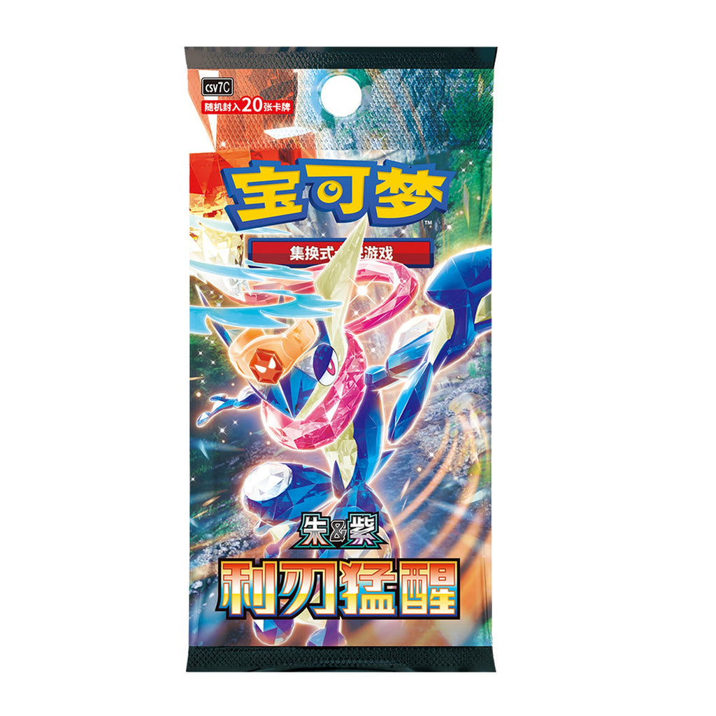 CN Blade Awakening (csv7C) - JUMBO Booster Pack