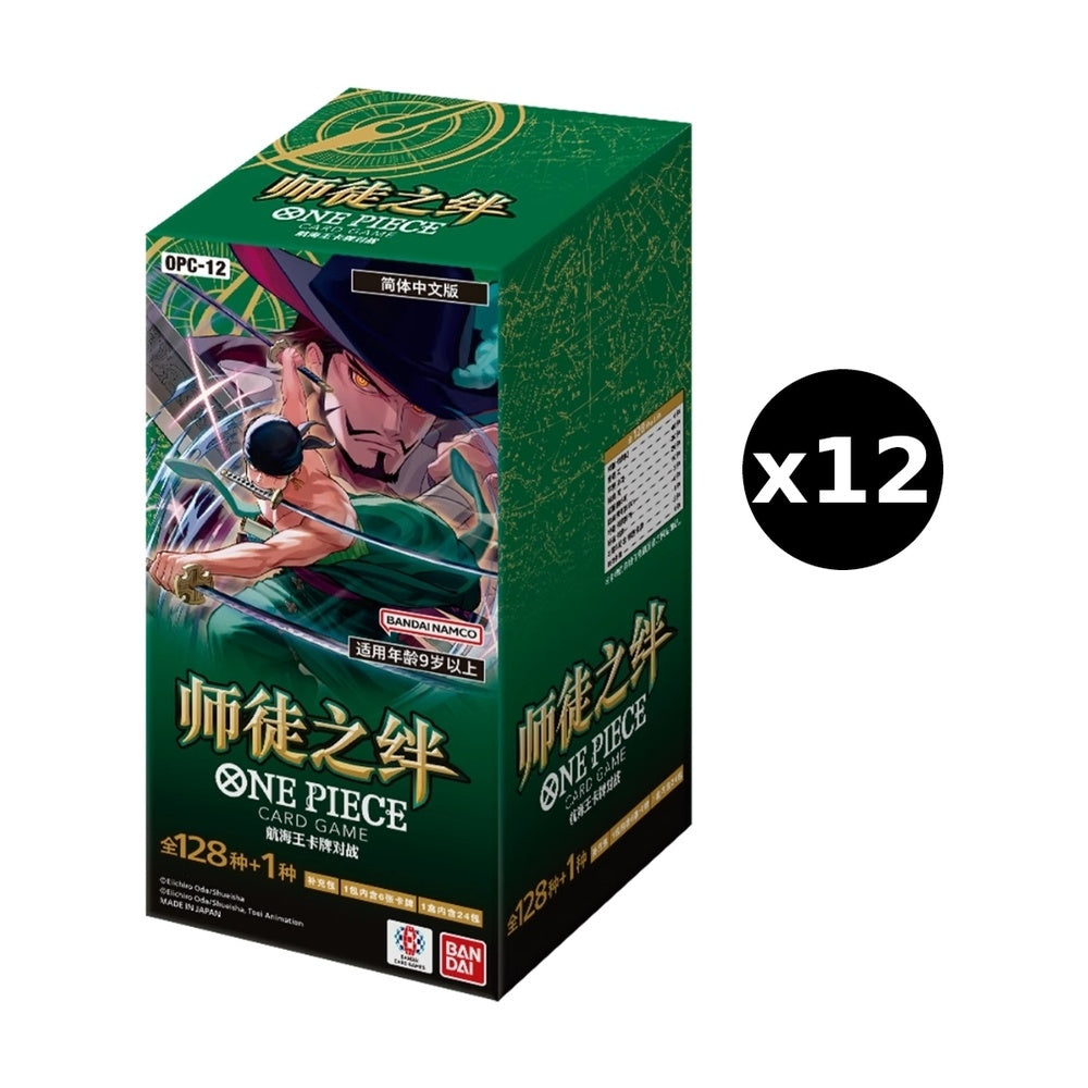 CN Legacy of the Master (OP12) - Booster Box CASE