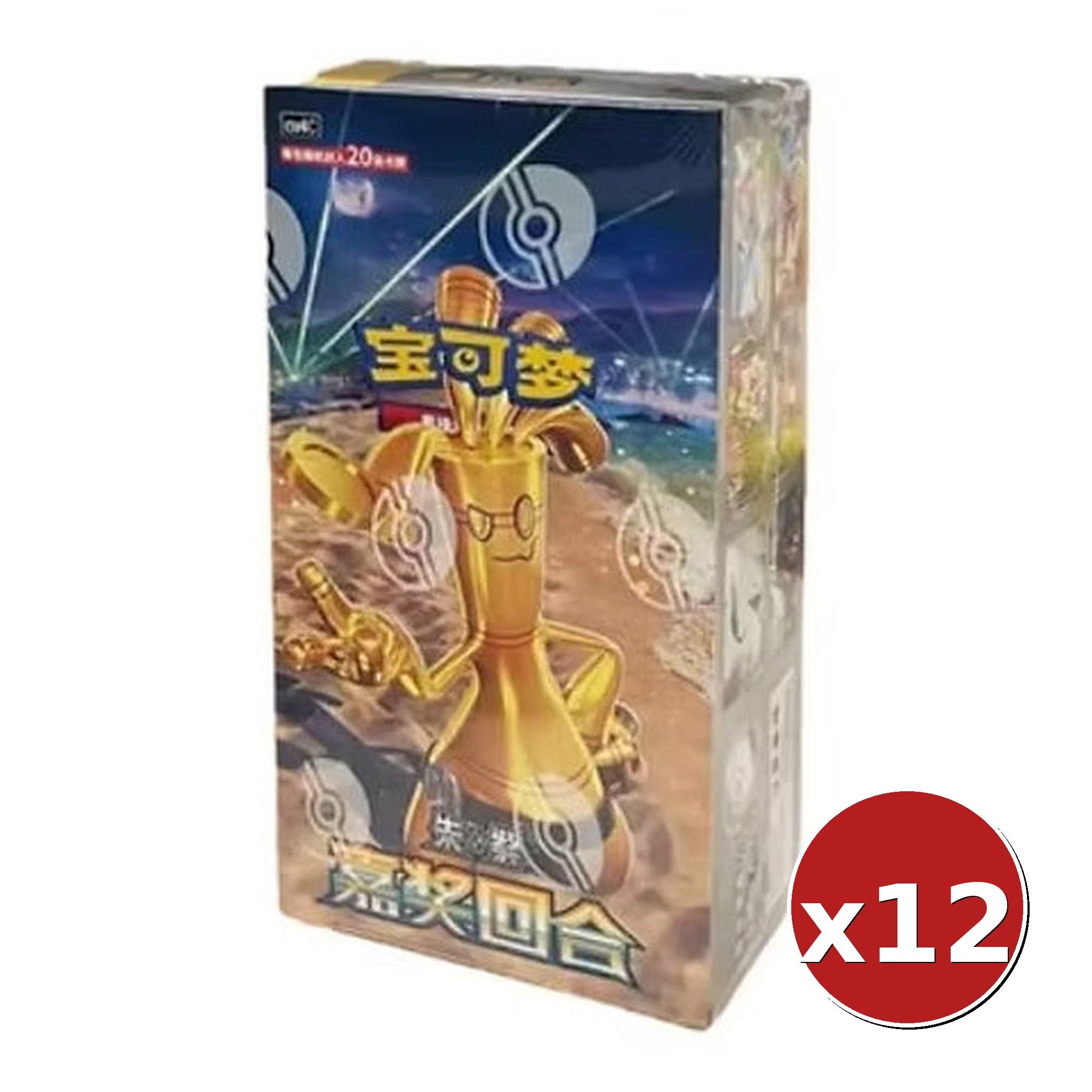 CN Reward Round (csv4C) - JUMBO Booster Box CASE