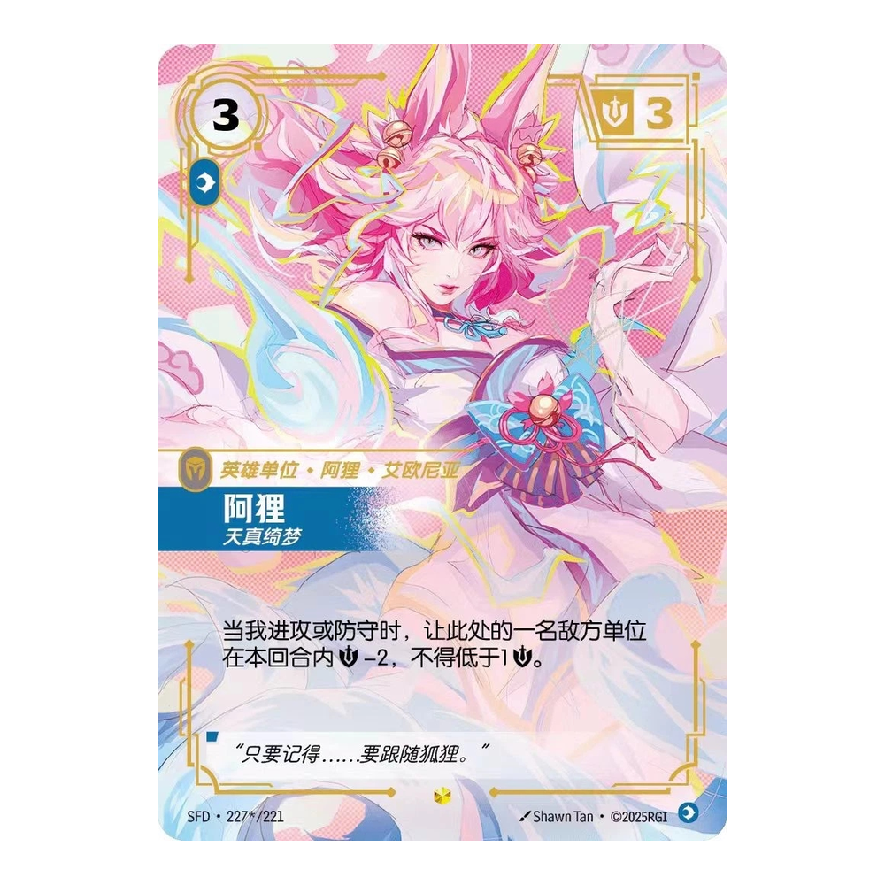 CN Spiritforged (SPF) - JUMBO Booster Pack