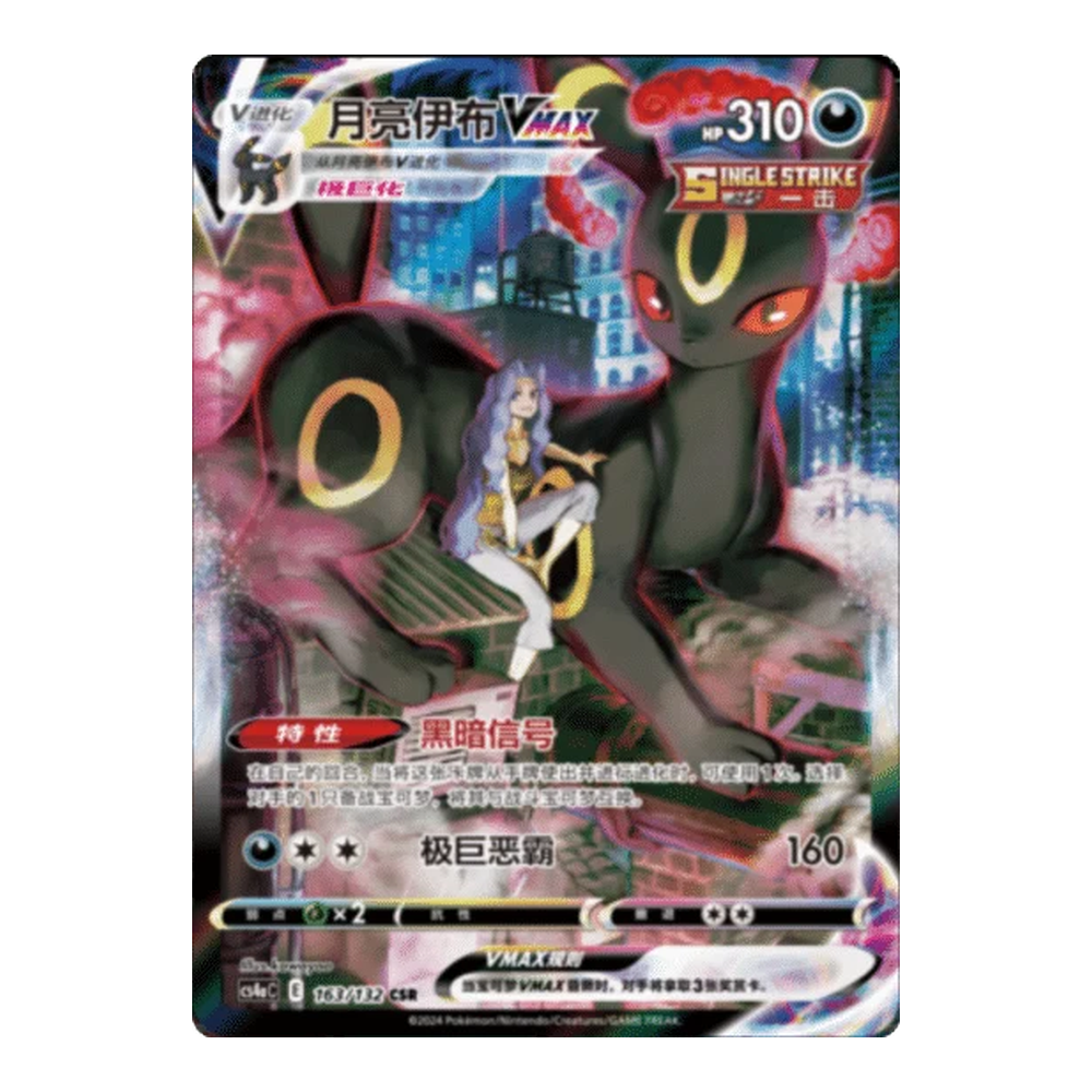 cs4ac booster box CN Nine Colors Gathering Friend (cs4aC)