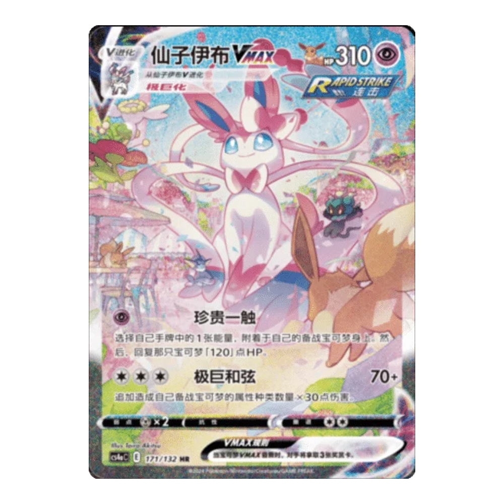 cs4ac booster box CN Nine Colors Gathering Friend (cs4aC)