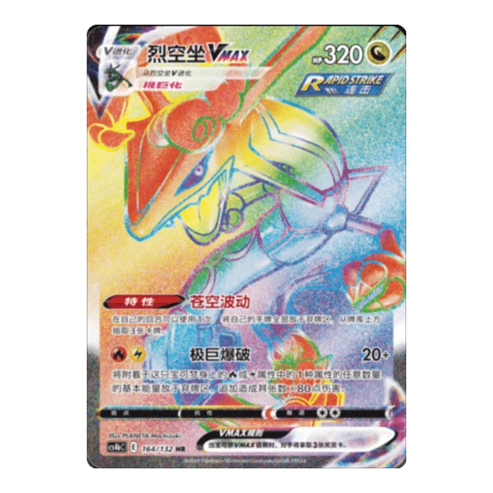 CN Nine Colors Gathering Origin (cs4bC) - JUMBO Booster Box