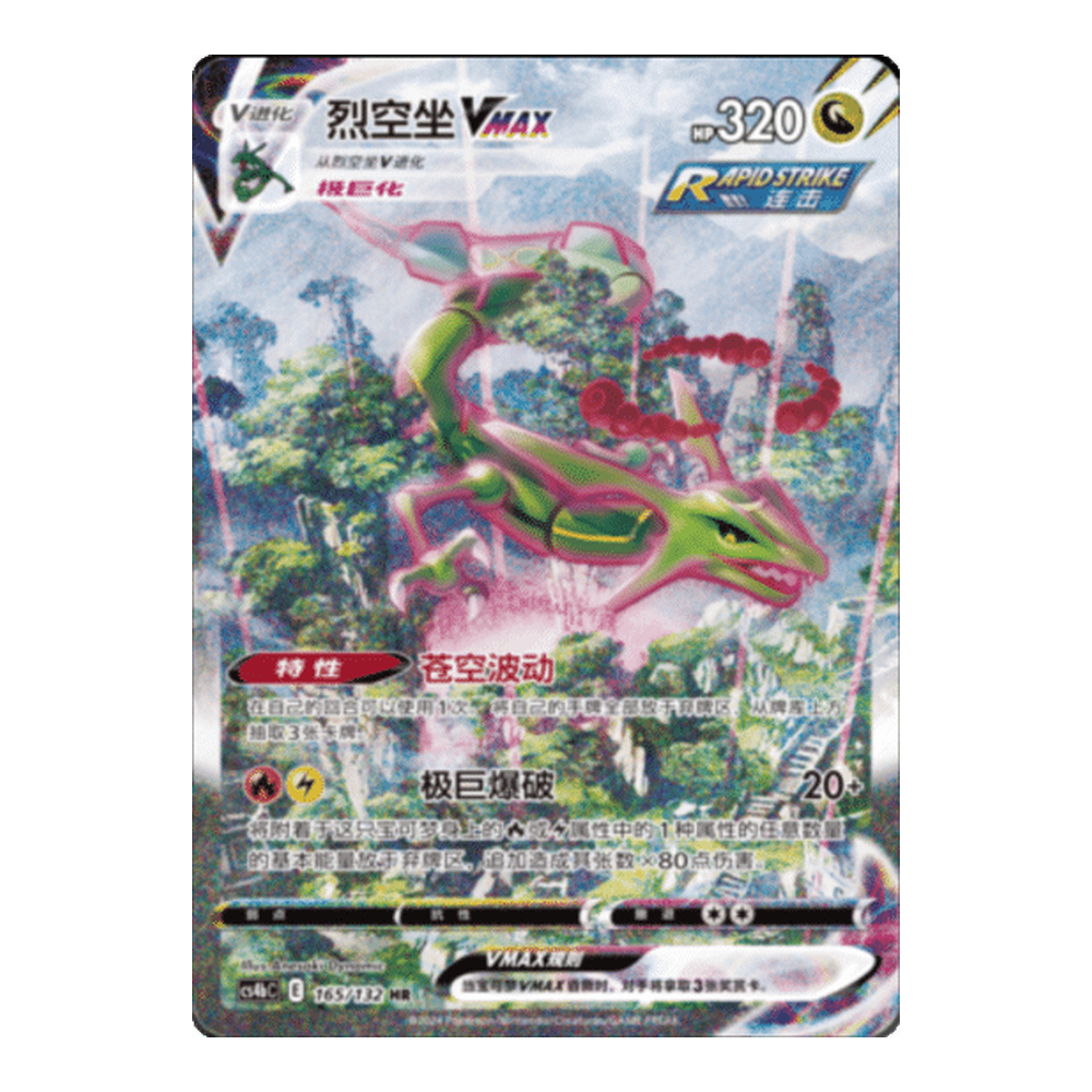 CN Nine Colors Gathering Origin (cs4bC) - SLIM Booster Box CASE