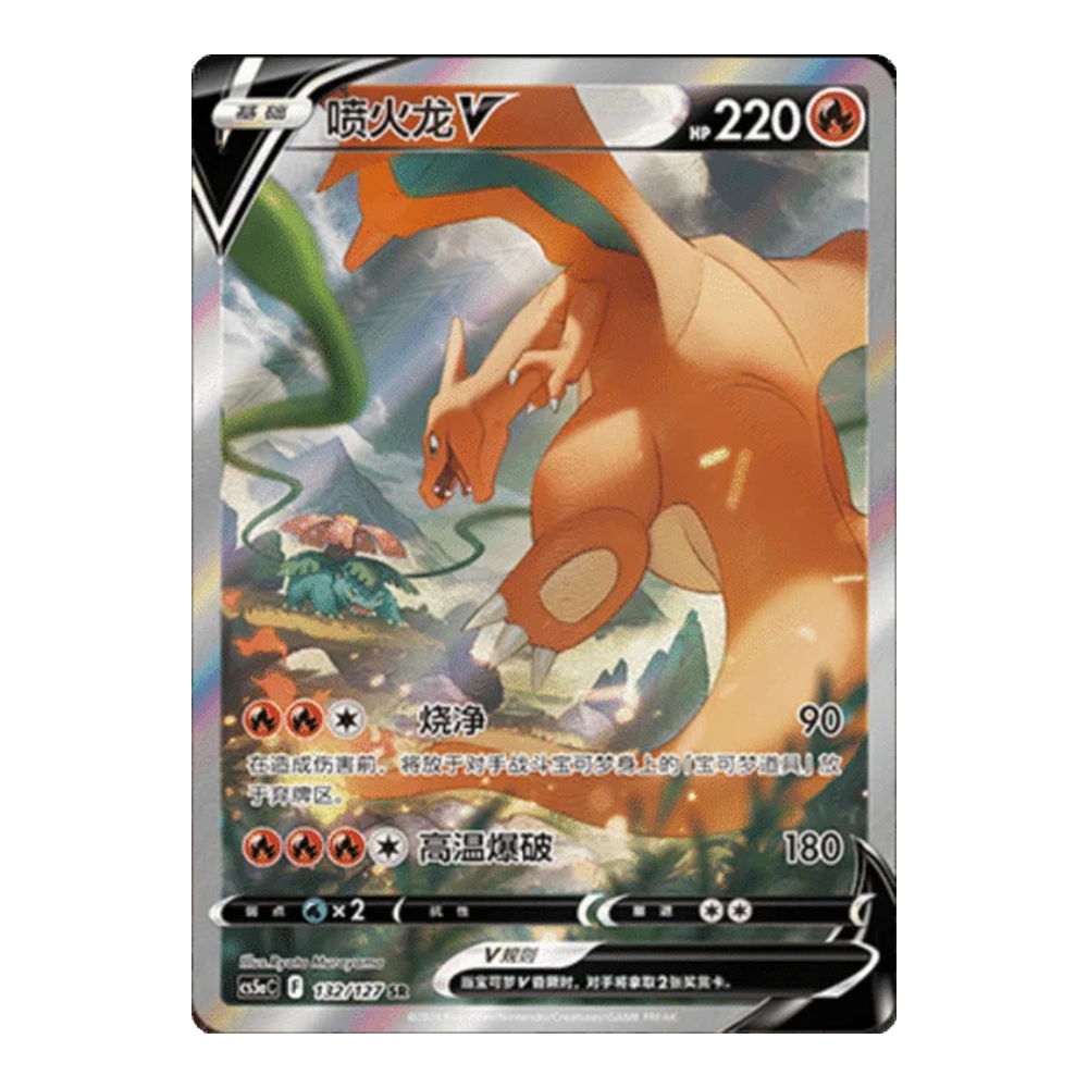 CN Charming Stars (cs5aC) - JUMBO Booster Pack