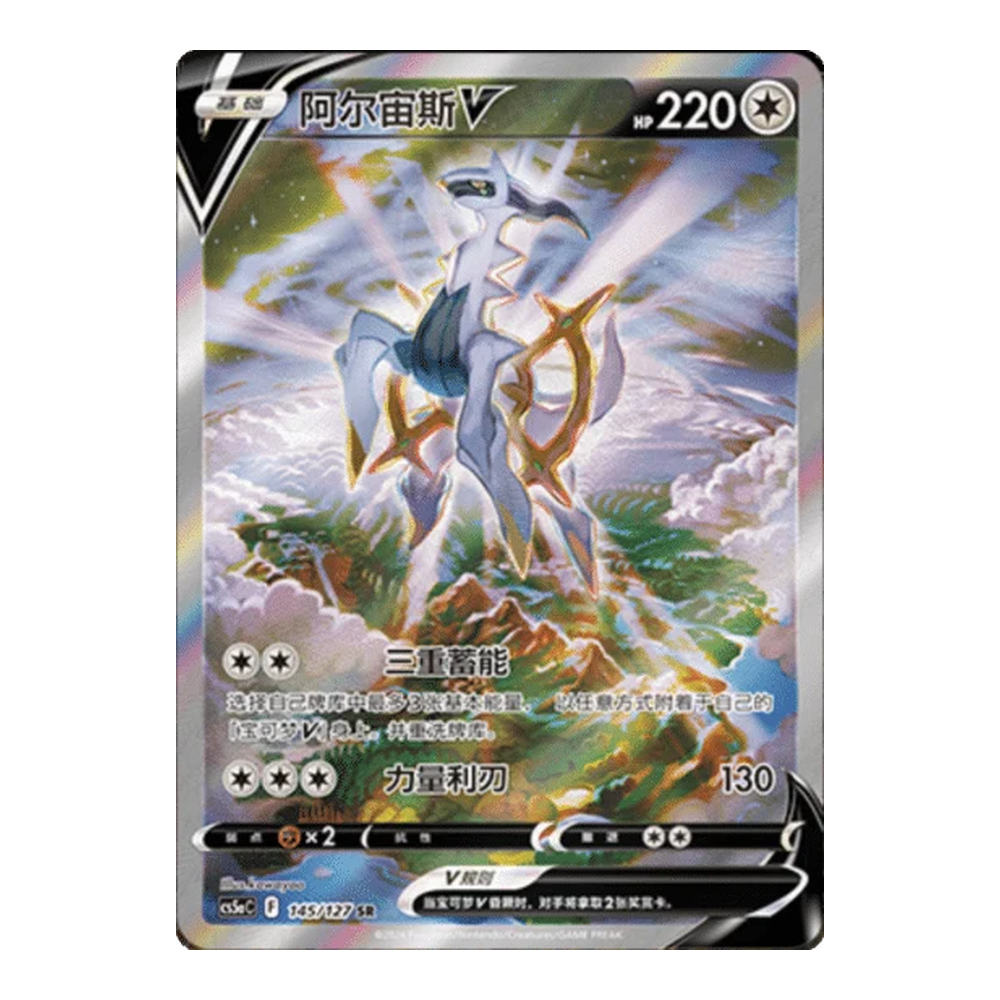 CN Charming Stars (cs5aC) - JUMBO Booster Pack