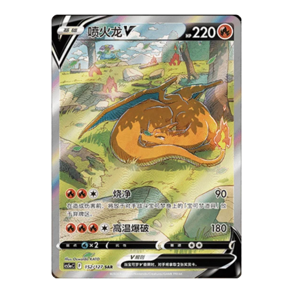 CN Charming Stars (cs5aC) - JUMBO Booster Pack