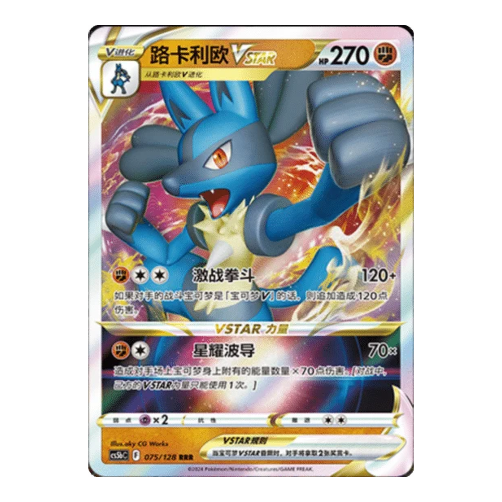 CN Brave Stars (cs5bC) - JUMBO Booster Pack