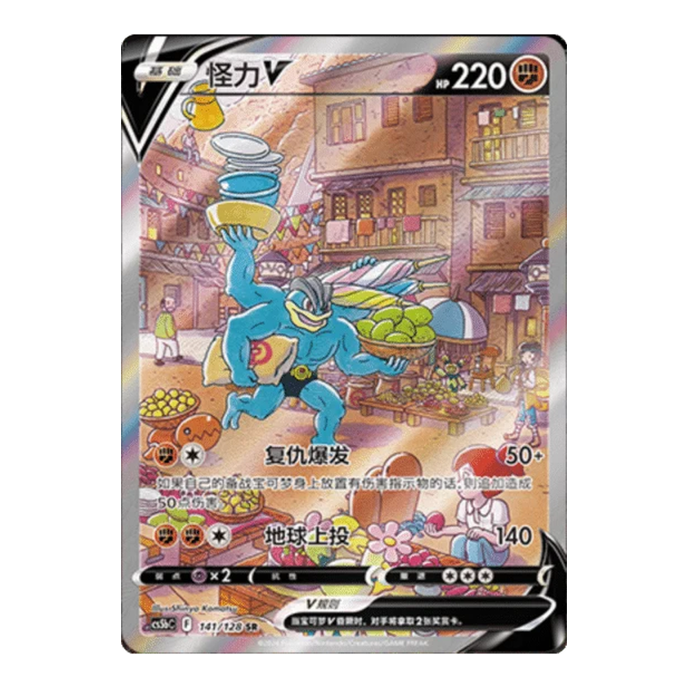 CN Brave Stars (cs5bC) - JUMBO Booster Pack