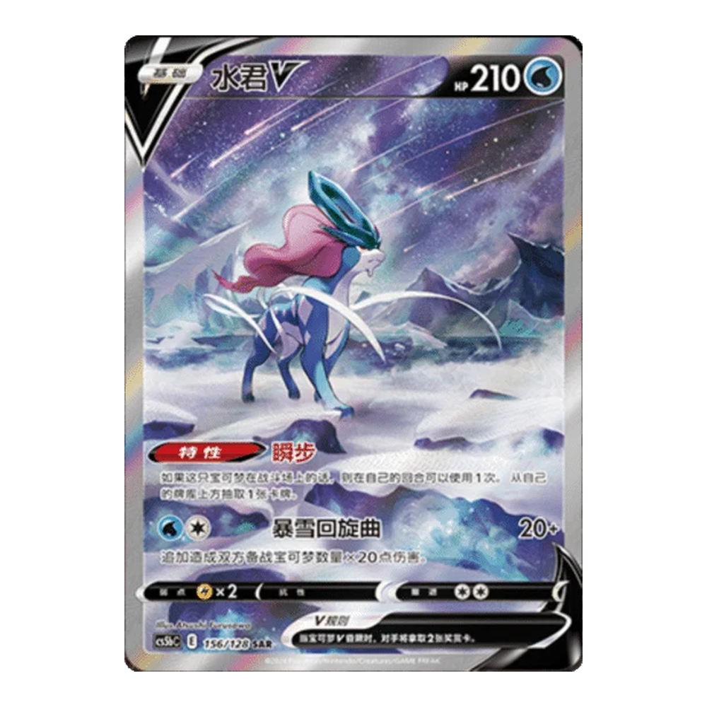 CN Brave Stars (cs5bC) - JUMBO Booster Pack