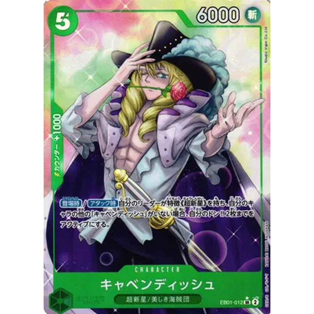 JP Memorial Collection (EB01) - Booster Pack