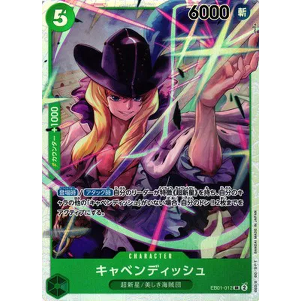 JP Memorial Collection (EB01) - Booster Box