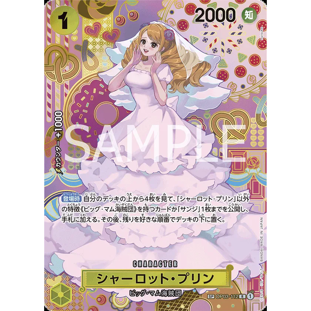 JP Two Legends (OP08) - Booster Box