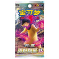 CN Charming Stars (cs5aC) - SLIM Booster Pack