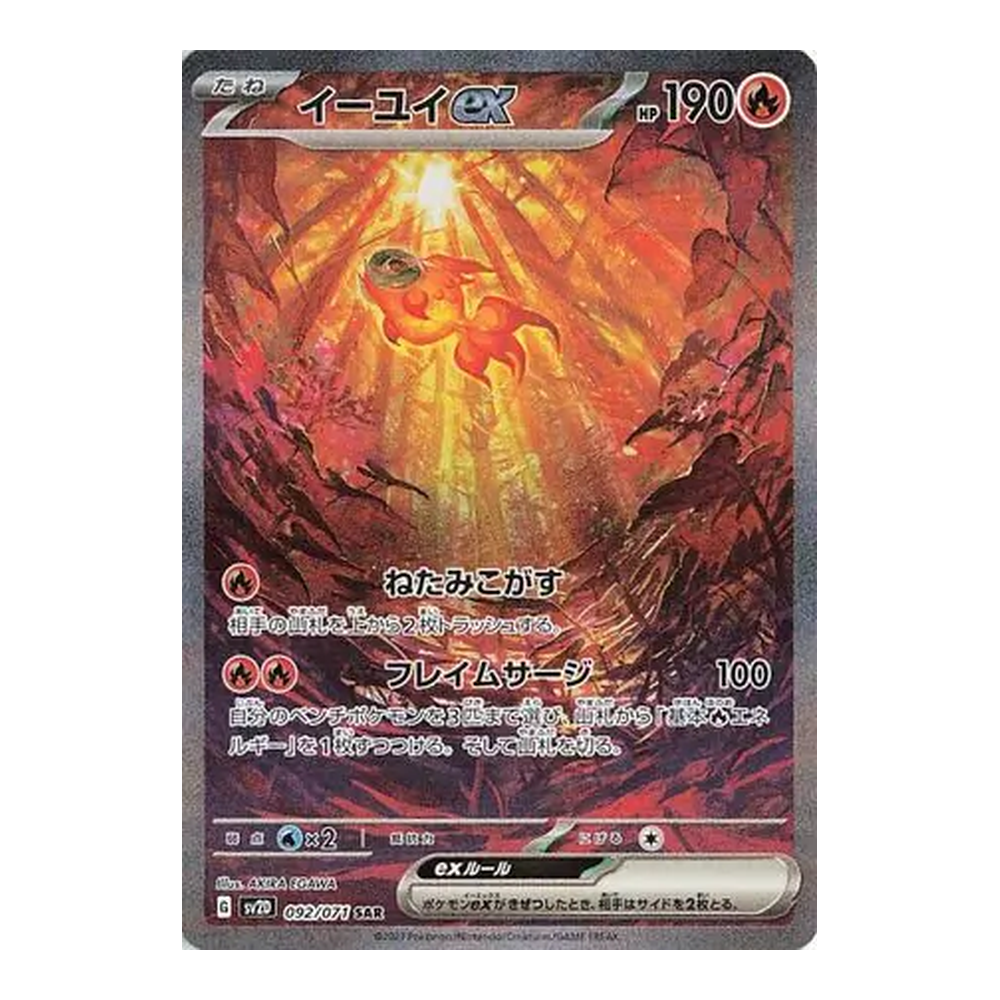 JP Clay Burst (SV2D) - Booster Pack