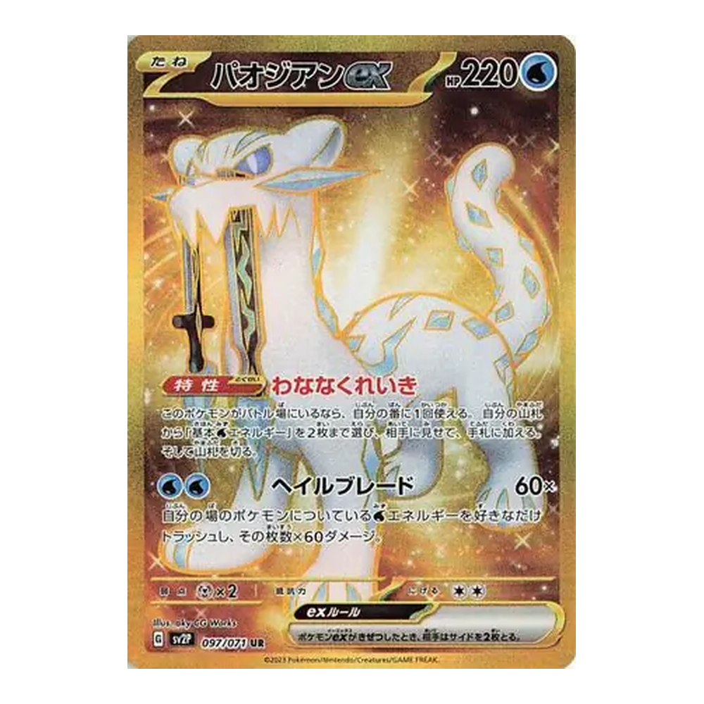 JP Snow Hazard (SV2P) - Booster Pack