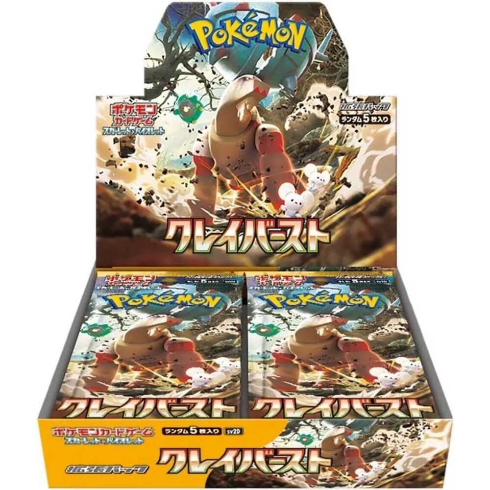 JP Clay Burst (SV2D) - Booster Box