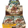 JP Clay Burst (SV2D) - Booster Box
