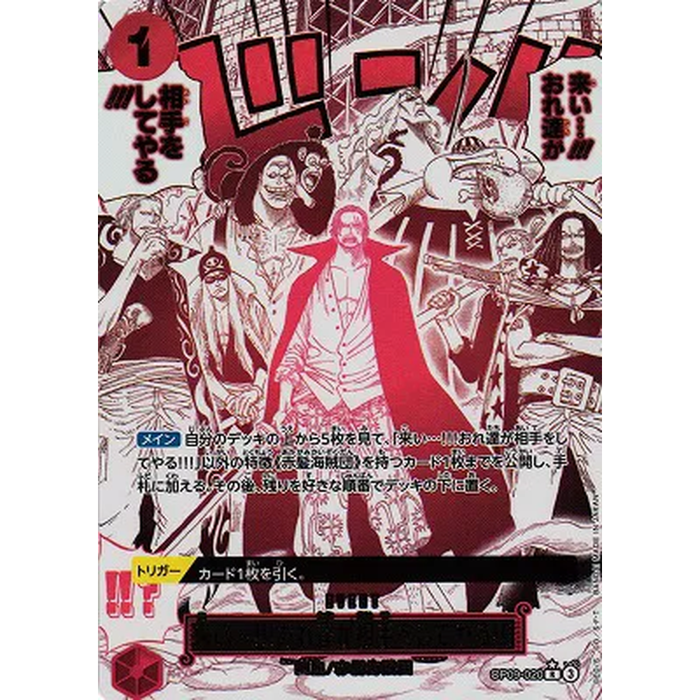 JP Premium Booster Vol. 2 (PRB02) - Booster Pack